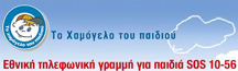 Click here for  BANNER-SOS 10-56